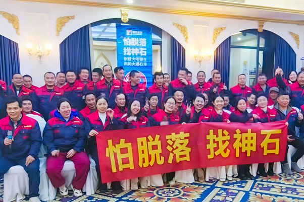 神石永州鴻杰金石分銷(xiāo)大會(huì)圓滿(mǎn)落幕